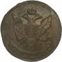 5 kopecks 1793 year