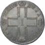 1 rouble 1798 year