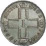 1 rouble 1798 year