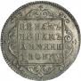 Polupoltinnik 1798 year
