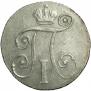 10 kopecks 1798 year