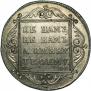 Полтина 1799 года