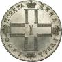 1 rouble 1800 year