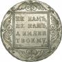 1 rouble 1800 year