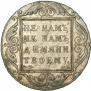 1 рубль 1801 года