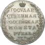 1 rouble 1802 year