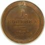 1 kopeck 1802 year