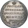 1 rouble 1803 year