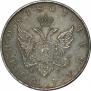1 rouble 1807 year