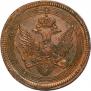5 kopecks 1807 year