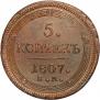 5 kopecks 1807 year