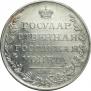 1 rouble 1810 year
