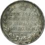 Poltina 1810 year