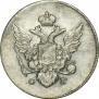 10 копеек 1810 года