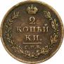 2 kopecks 1814 year