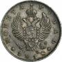 1 рубль 1818 года