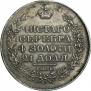 1 рубль 1818 года