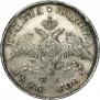 Полтина 1826 года