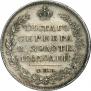 Полтина 1826 года