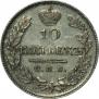 10 kopecks 1826 year