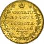 5 roubles 1829 year