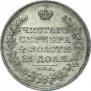 1 rouble 1829 year
