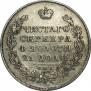 1 rouble 1831 year