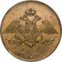 5 kopecks 1831 year