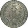 1 rouble 1832 year
