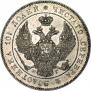 Poltina 1832 year