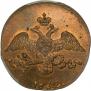 2 kopecks 1832 year