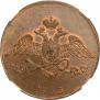 5 kopecks 1833 year