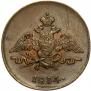 1 kopeck 1834 year