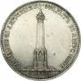 1 рубль 1839 года
