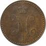 1 kopeck 1840 year