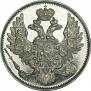 3 рубля 1844 года