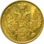5 roubles 1845 year
