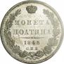 Poltina 1845 year