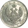 25 kopecks - 50 groszy 1846 year