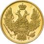 5 roubles 1848 year