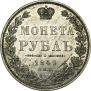 1 rouble 1849 year