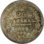 25 копеек 1849 года