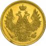 5 roubles 1851 year