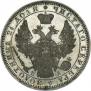 1 rouble 1851 year
