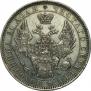 1 rouble 1851 year