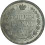 1 rouble 1855 year