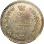 25 копеек 1855 года