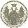 5 копеек 1855 года