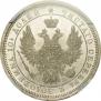 Полтина 1856 года