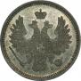 20 копеек 1856 года